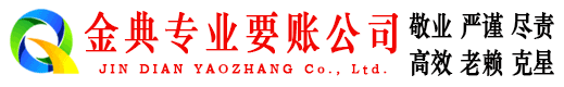 平坝讨债公司